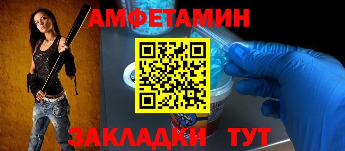 Амфетамин  АМФЕТАМИН VHQ  Вход с VPN  Златоуст 