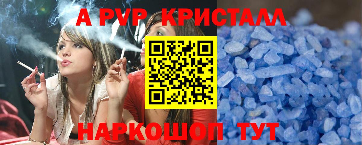 A-PVP СК КРИС Златоуст