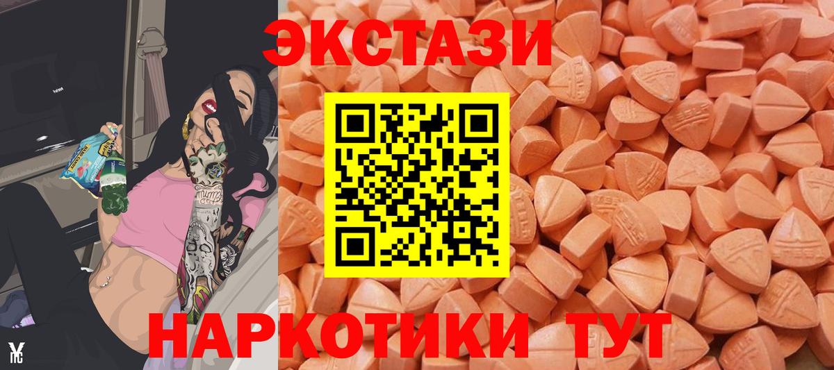 сайты даркнета состав  Ecstasy TESLA  Экстази ешки  Вход с VPN  Златоуст  как найти закладки 