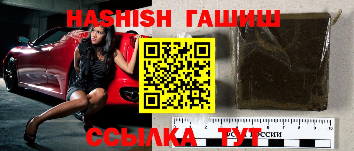 ГАШИШ убойный Златоуст
