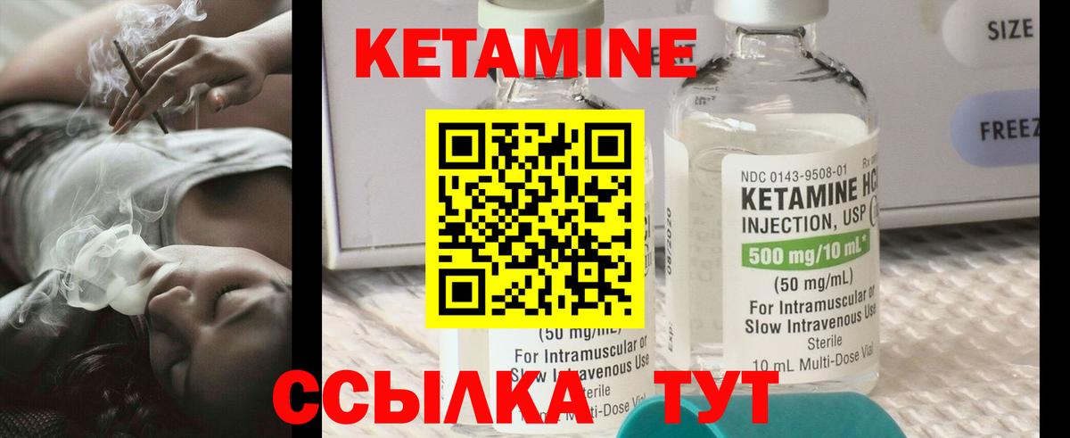 Кетамин ketamine  Вход с VPN  КЕТАМИН VHQ  Златоуст 