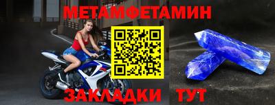 первитин Комсомольск-на-Амуре