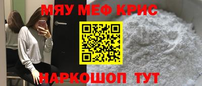 прущие крисы Конаково