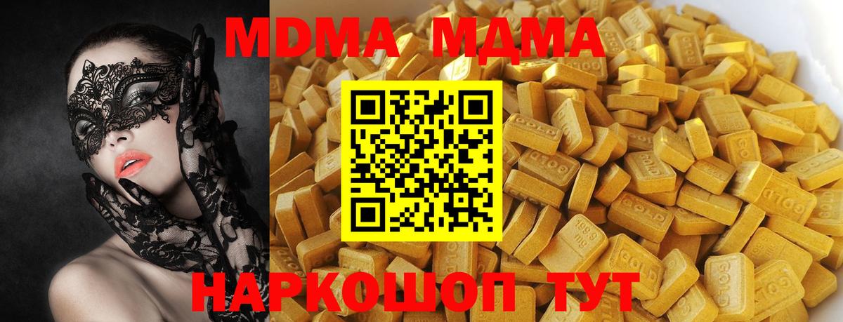 Златоуст  МДМА  Вход с VPN  MDMA Molly 