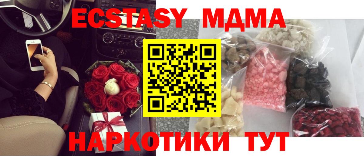 МДМА crystal Златоуст