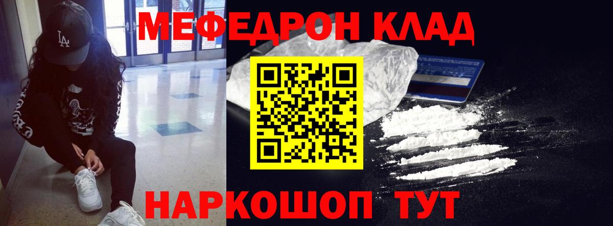 Меф кристаллы Златоуст