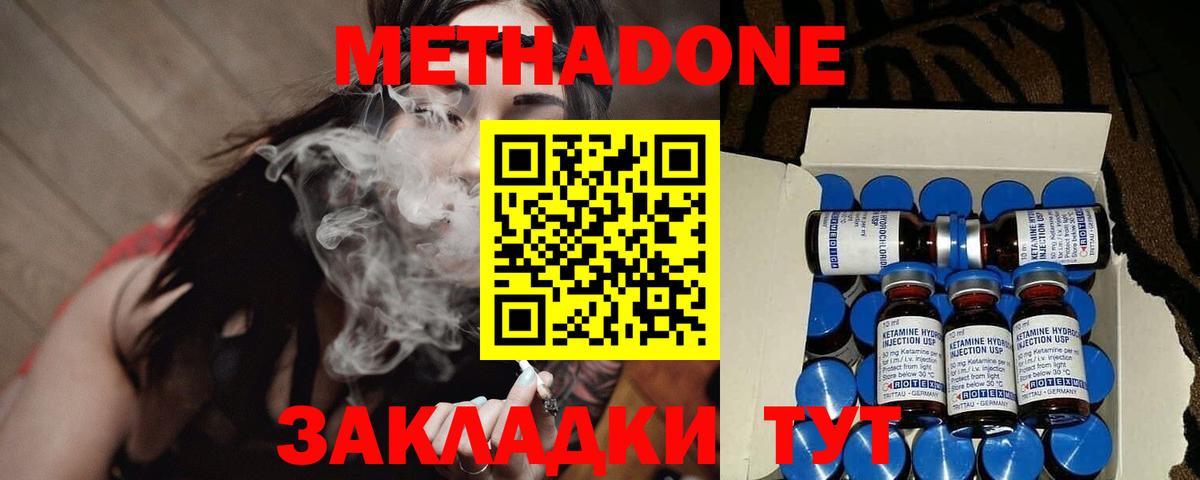 Златоуст  МЕТАДОН VHQ  Вход с VPN 