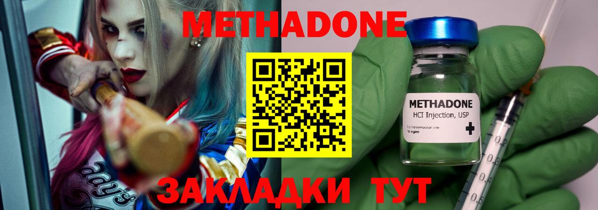 Метадон белоснежный Златоуст