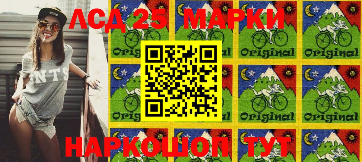 Марки NBOMe 1,8мг  Вход с VPN  Златоуст 